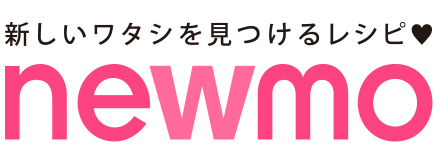 新しいワタシを見つけるレシピ - ニューハーフ求人newmo「ニューモ」