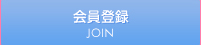 ご利用案内