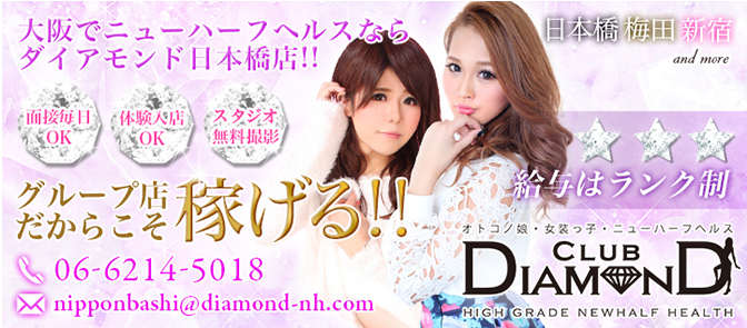 Club DIAMOND 日本橋店