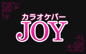 カラオケバーJOY