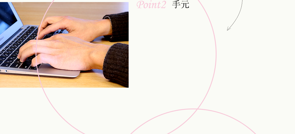 point2 手元