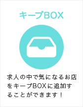 検討中BOX