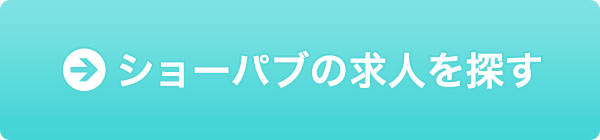 ショーパブの求人を探す