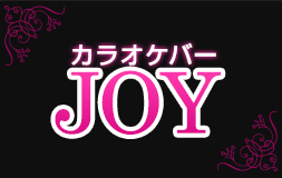 カラオケバーJOY