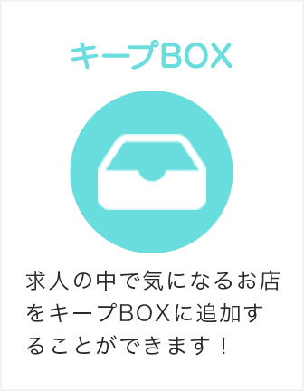 検討中BOX