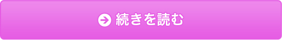 続きを読む