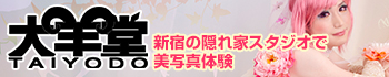 大羊堂
