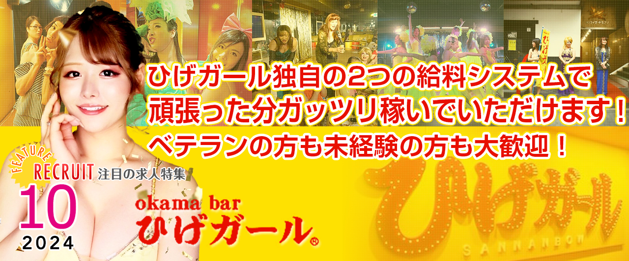 お店の特集ページへ