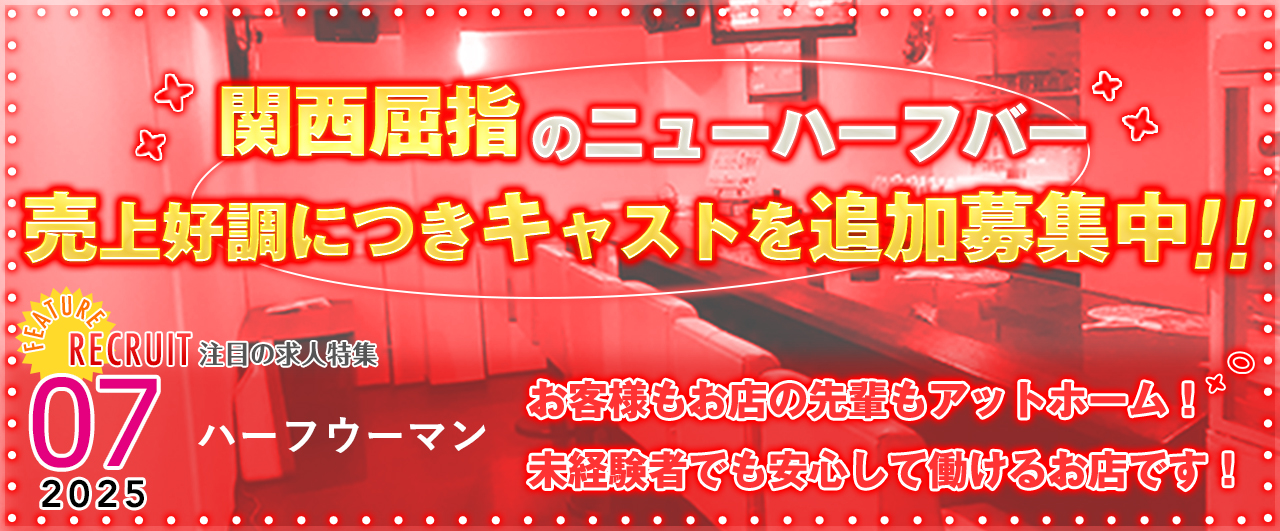 ハーフウーマン