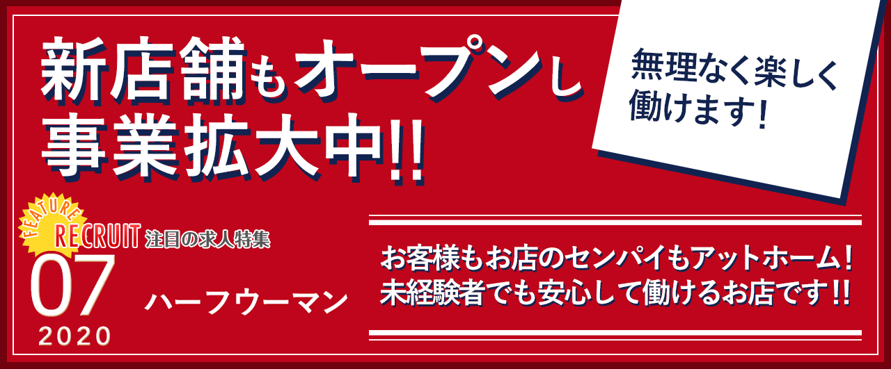 お店の特集ページへ