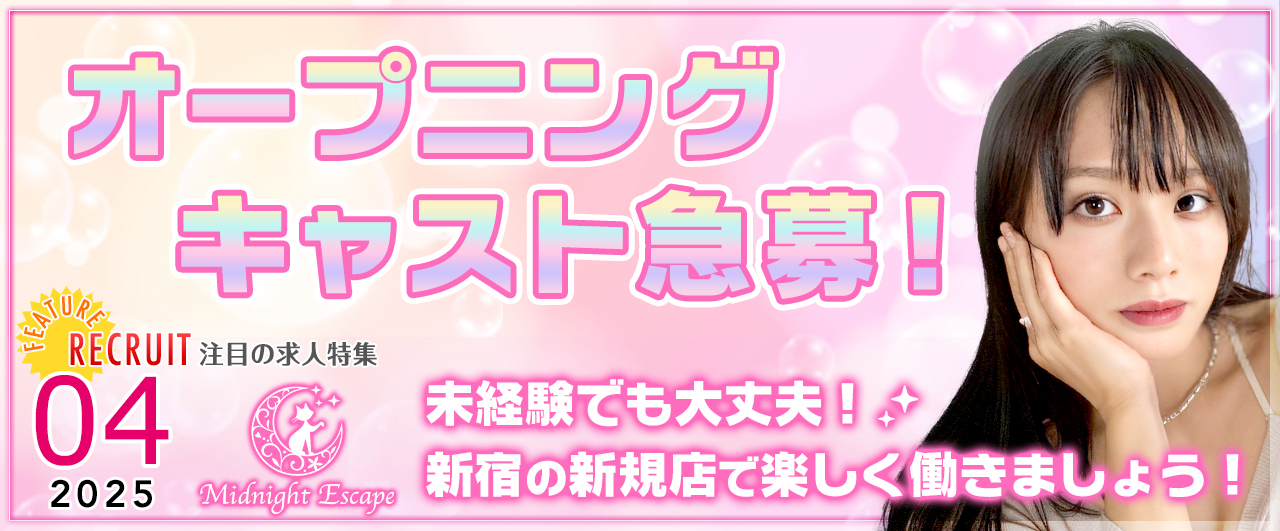 お店の特集ページへ