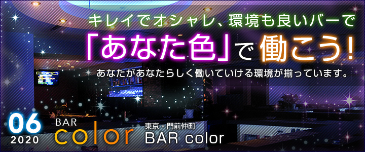 BAR color