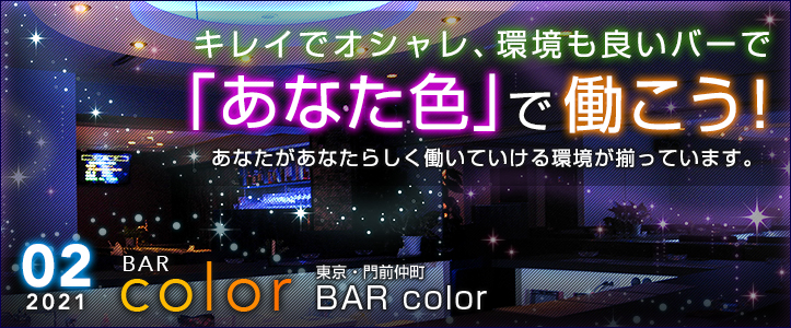 BAR color