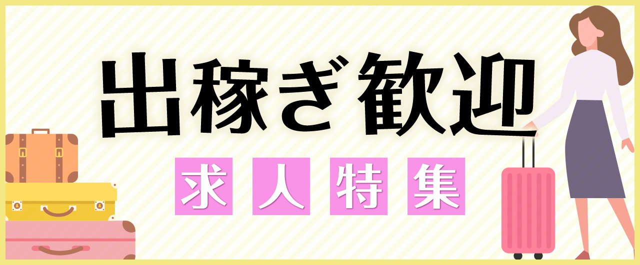 【Nラボ】ナイトワーク向け 失敗しないお仕事選び講座