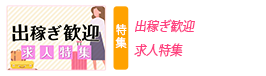 【Nラボ】ナイトワーク向け 失敗しないお仕事選び講座