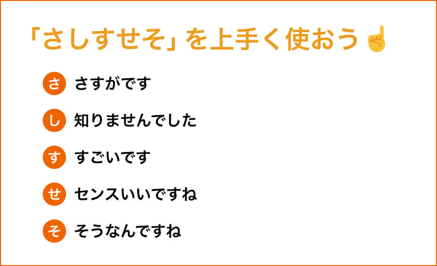褒める