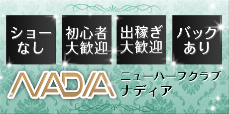 NADIA