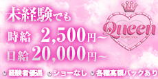 mixclub Queen六本木