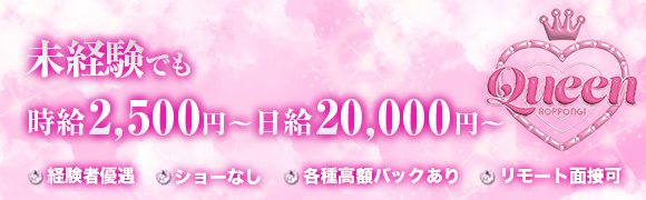 mixclub Queen六本木