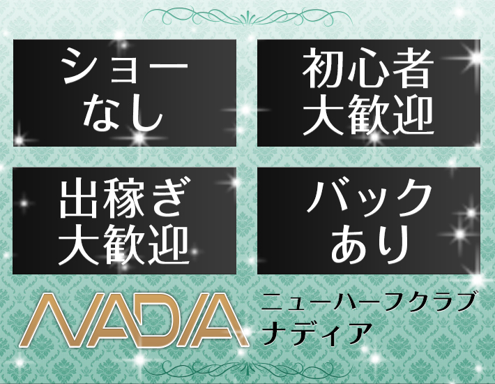 NADIA