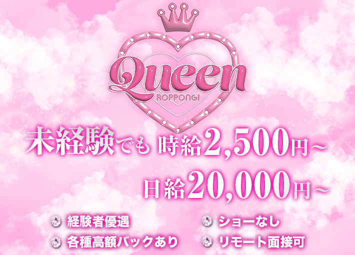 mixclub Queen六本木