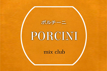 ポルチーニ