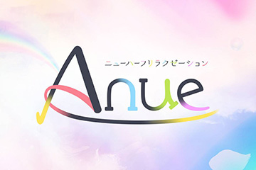 疑問質問お問合せ | Anue（アヌエ）