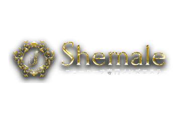 ニューハーフ専門メンズエステShemale