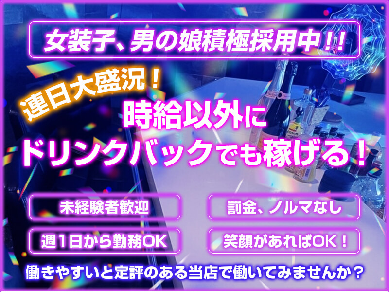 CROSS DRESS新宿店